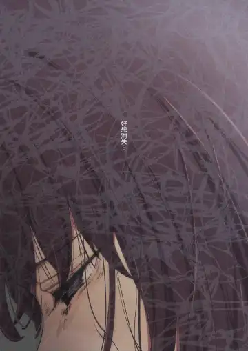 [Takotokite] Kimi no Subete o Ubau made 4 | 将你的全部夺走之前4 Fhentai - Page 18