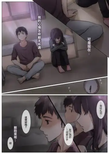 [Takotokite] Kimi no Subete o Ubau made 4 | 将你的全部夺走之前4 Fhentai - Page 29