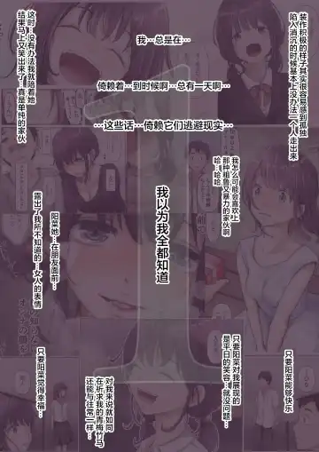 [Takotokite] Kimi no Subete o Ubau made 4 | 将你的全部夺走之前4 Fhentai - Page 3