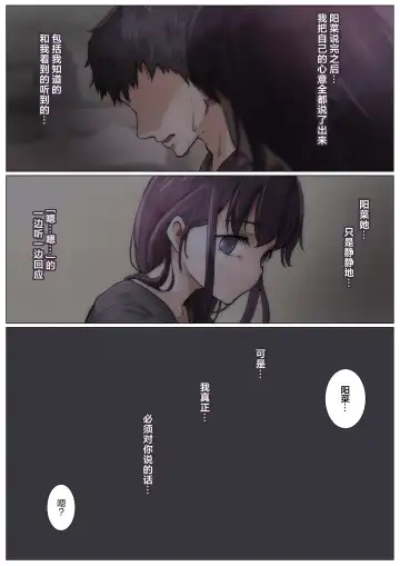 [Takotokite] Kimi no Subete o Ubau made 4 | 将你的全部夺走之前4 Fhentai - Page 31