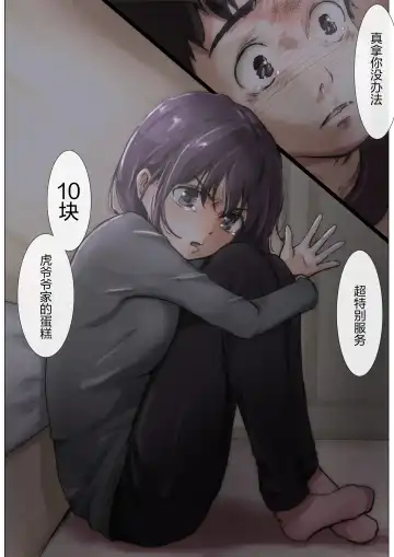 [Takotokite] Kimi no Subete o Ubau made 4 | 将你的全部夺走之前4 Fhentai - Page 35