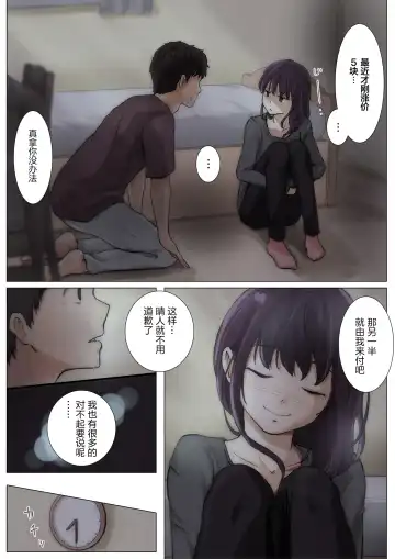 [Takotokite] Kimi no Subete o Ubau made 4 | 将你的全部夺走之前4 Fhentai - Page 36