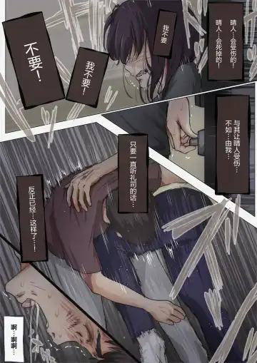 [Takotokite] Kimi no Subete o Ubau made 4 | 将你的全部夺走之前4 Fhentai - Page 40