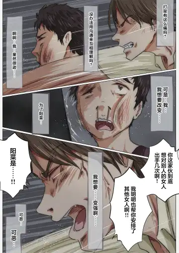 [Takotokite] Kimi no Subete o Ubau made 4 | 将你的全部夺走之前4 Fhentai - Page 41