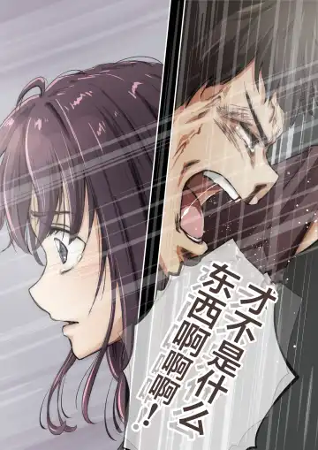 [Takotokite] Kimi no Subete o Ubau made 4 | 将你的全部夺走之前4 Fhentai - Page 43