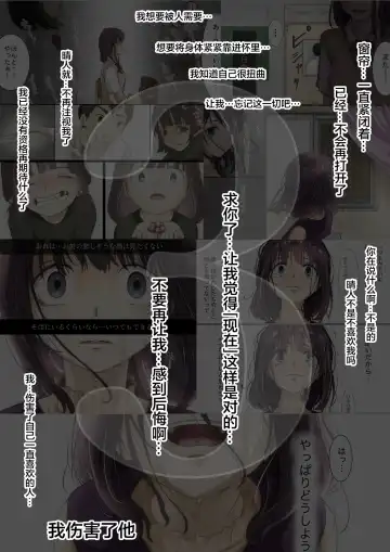 [Takotokite] Kimi no Subete o Ubau made 4 | 将你的全部夺走之前4 Fhentai - Page 5