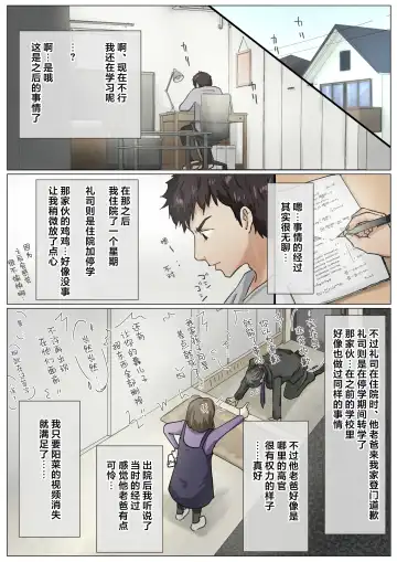 [Takotokite] Kimi no Subete o Ubau made 4 | 将你的全部夺走之前4 Fhentai - Page 52