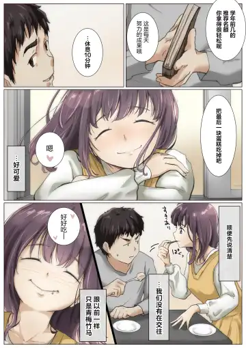 [Takotokite] Kimi no Subete o Ubau made 4 | 将你的全部夺走之前4 Fhentai - Page 54