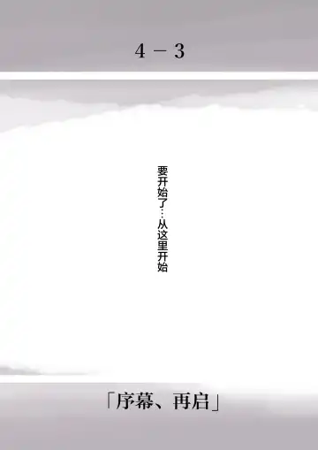 [Takotokite] Kimi no Subete o Ubau made 4 | 将你的全部夺走之前4 Fhentai - Page 56