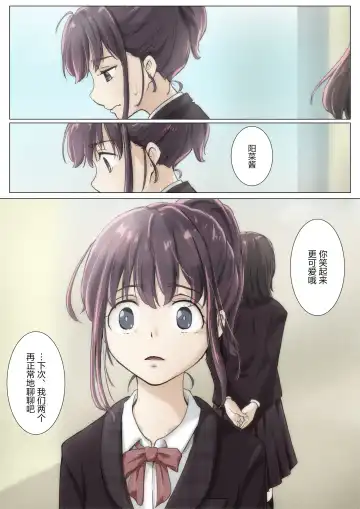 [Takotokite] Kimi no Subete o Ubau made 4 | 将你的全部夺走之前4 Fhentai - Page 60
