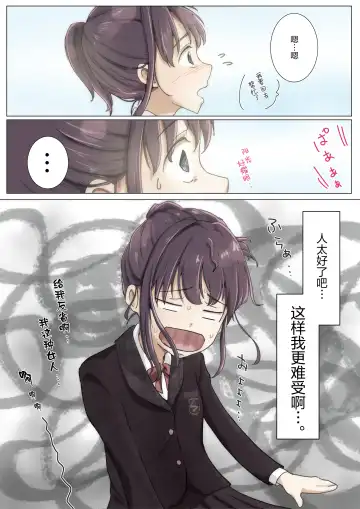 [Takotokite] Kimi no Subete o Ubau made 4 | 将你的全部夺走之前4 Fhentai - Page 61