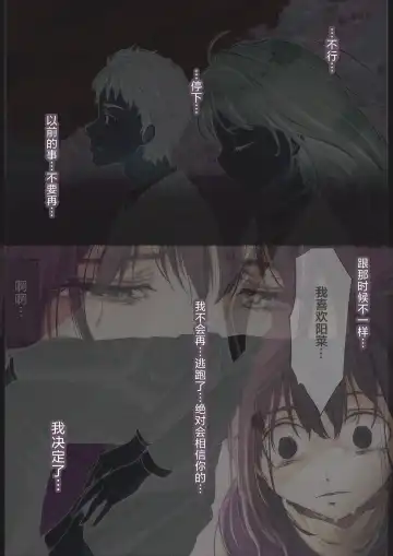 [Takotokite] Kimi no Subete o Ubau made 4 | 将你的全部夺走之前4 Fhentai - Page 65