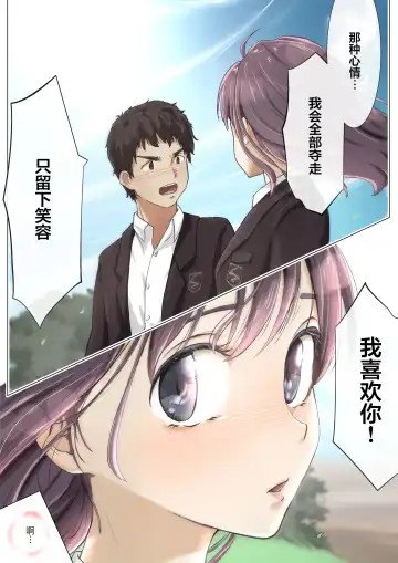 [Takotokite] Kimi no Subete o Ubau made 4 | 将你的全部夺走之前4 Fhentai - Page 67