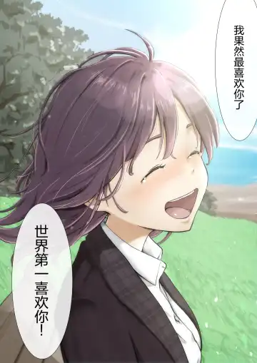 [Takotokite] Kimi no Subete o Ubau made 4 | 将你的全部夺走之前4 Fhentai - Page 72