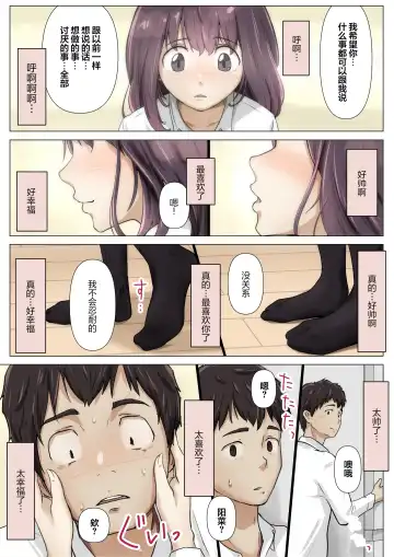[Takotokite] Kimi no Subete o Ubau made 4 | 将你的全部夺走之前4 Fhentai - Page 81