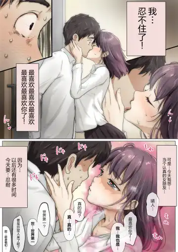 [Takotokite] Kimi no Subete o Ubau made 4 | 将你的全部夺走之前4 Fhentai - Page 82