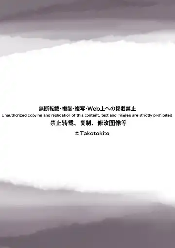 [Takotokite] Kimi no Subete o Ubau made 4 | 将你的全部夺走之前4 Fhentai - Page 87