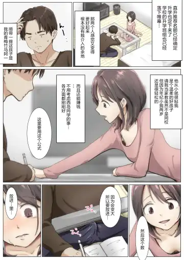 [Takotokite] Kimi no Subete o Ubau made 4 | 将你的全部夺走之前4 Fhentai - Page 89
