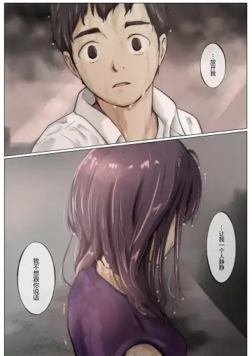 [Takotokite] Kimi no Subete o Ubau made 4 | 将你的全部夺走之前4 Fhentai - Page 9