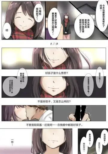 [Takotokite] Kimi no Subete o Ubau made 4 | 将你的全部夺走之前4 Fhentai - Page 91