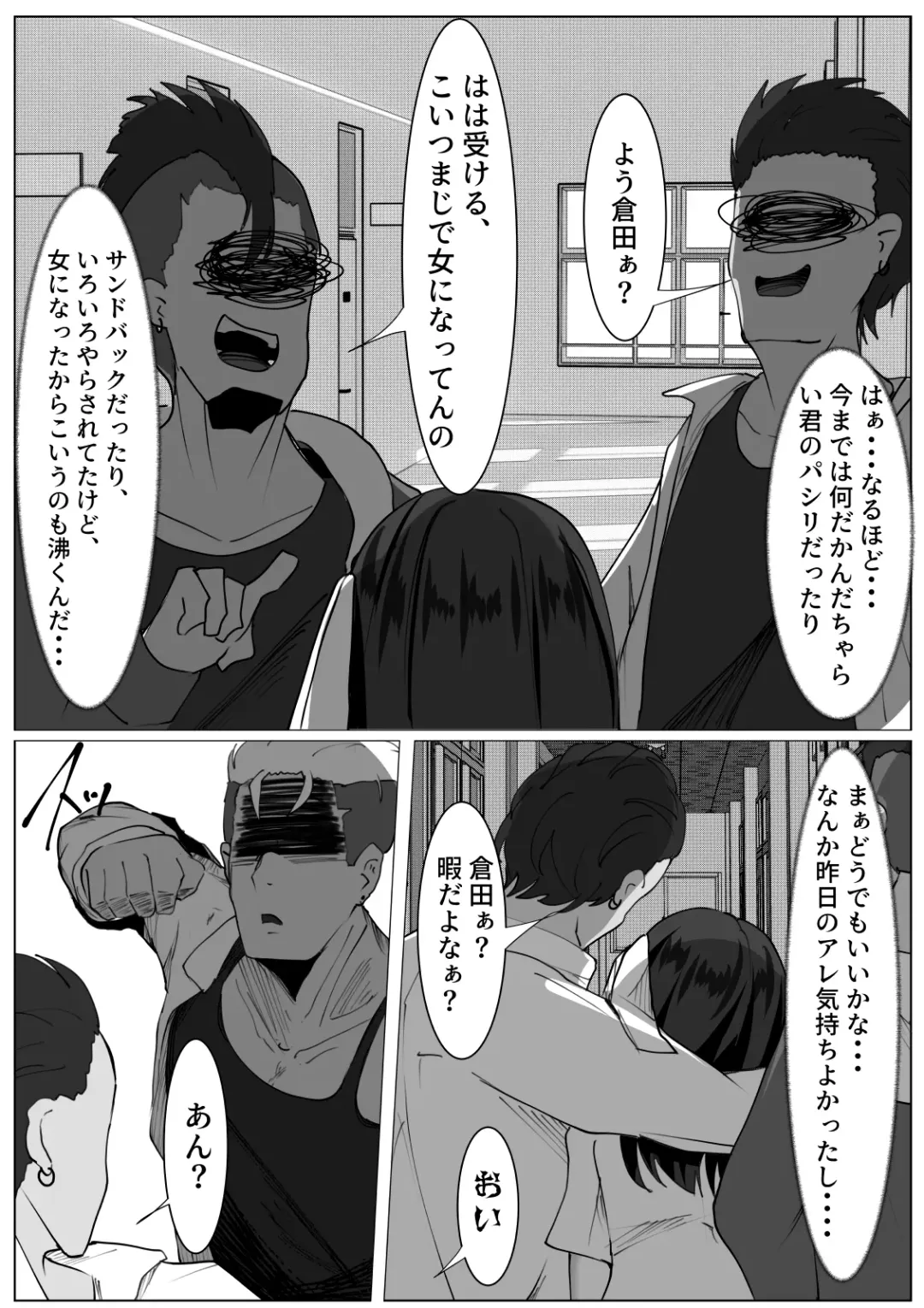 Kokoro ga Kowareta TS Shoujo to Ijimekko Charai-kun Fhentai - Page 22