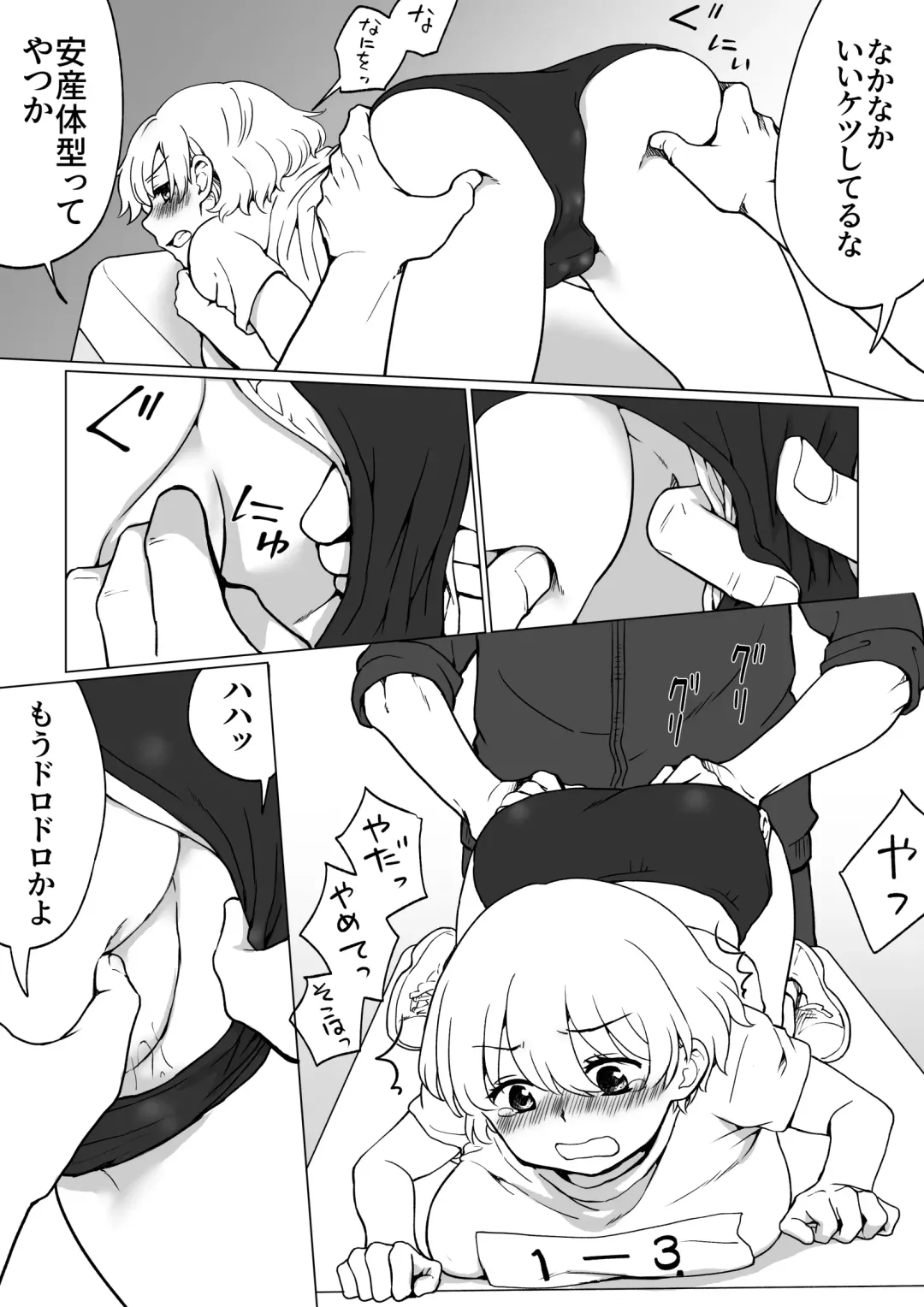 [Hb] 僕が女の子になって幼馴染と3Pした話 Fhentai - Page 17