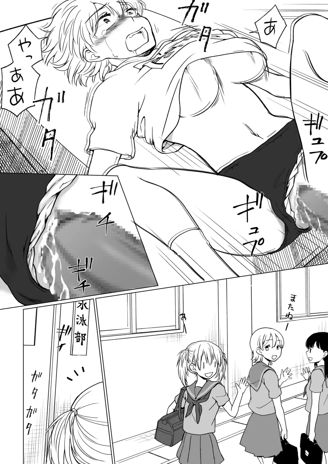 [Hb] 僕が女の子になって幼馴染と3Pした話 Fhentai - Page 20
