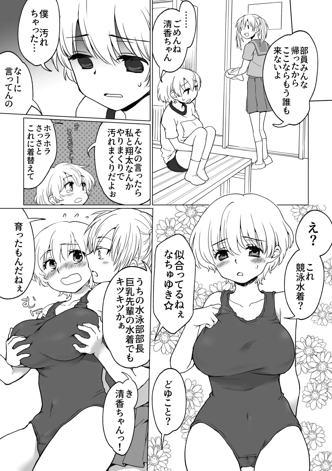 [Hb] 僕が女の子になって幼馴染と3Pした話 Fhentai - Page 22