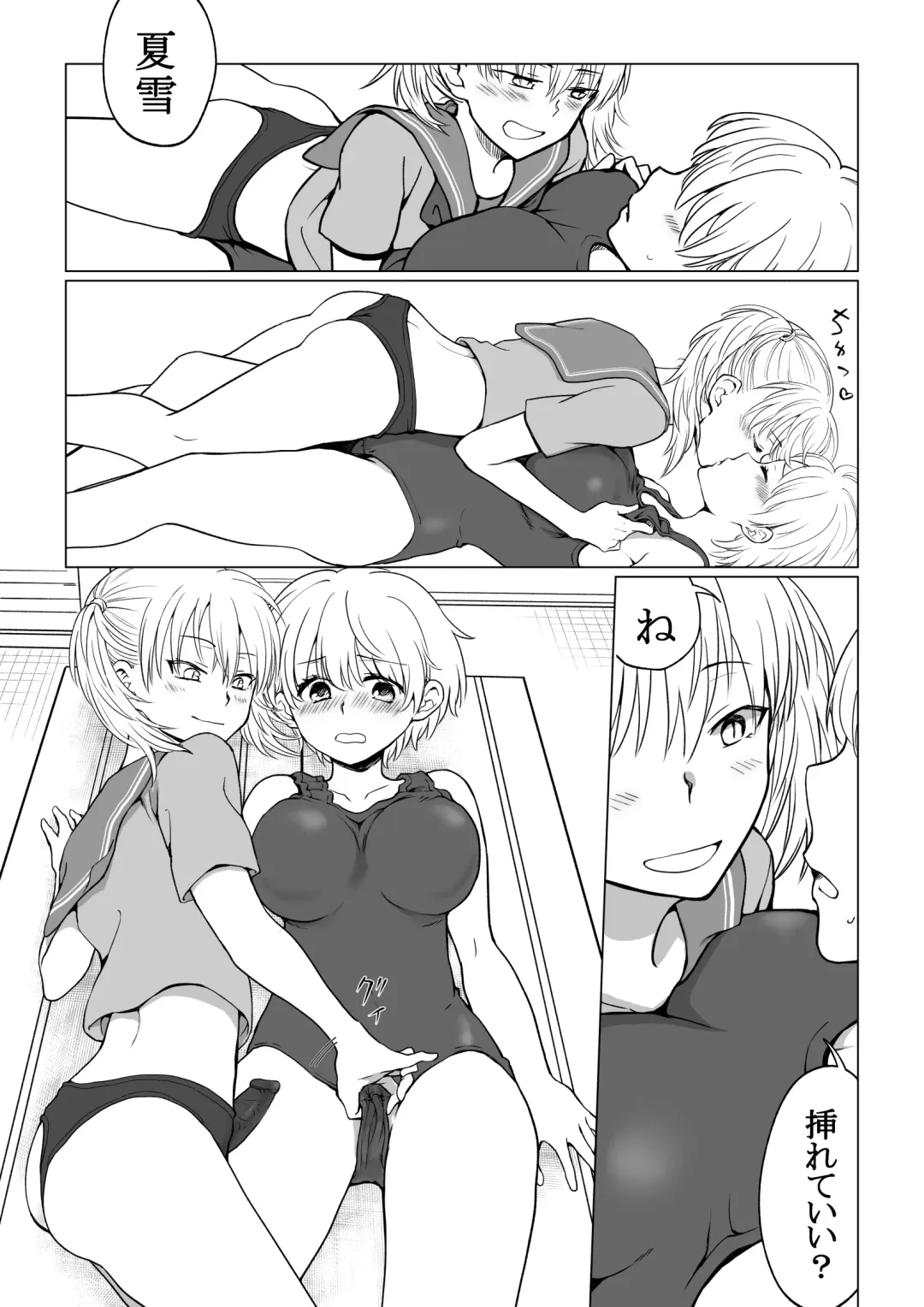 [Hb] 僕が女の子になって幼馴染と3Pした話 Fhentai - Page 24