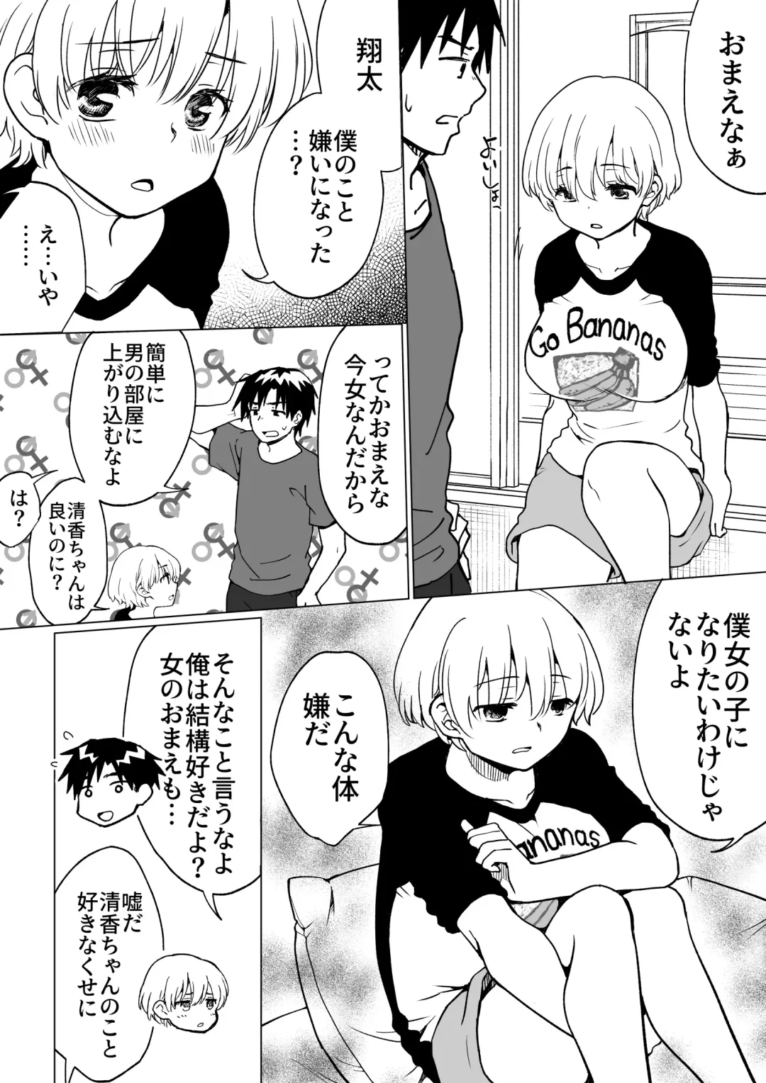 [Hb] 僕が女の子になって幼馴染と3Pした話 Fhentai - Page 29