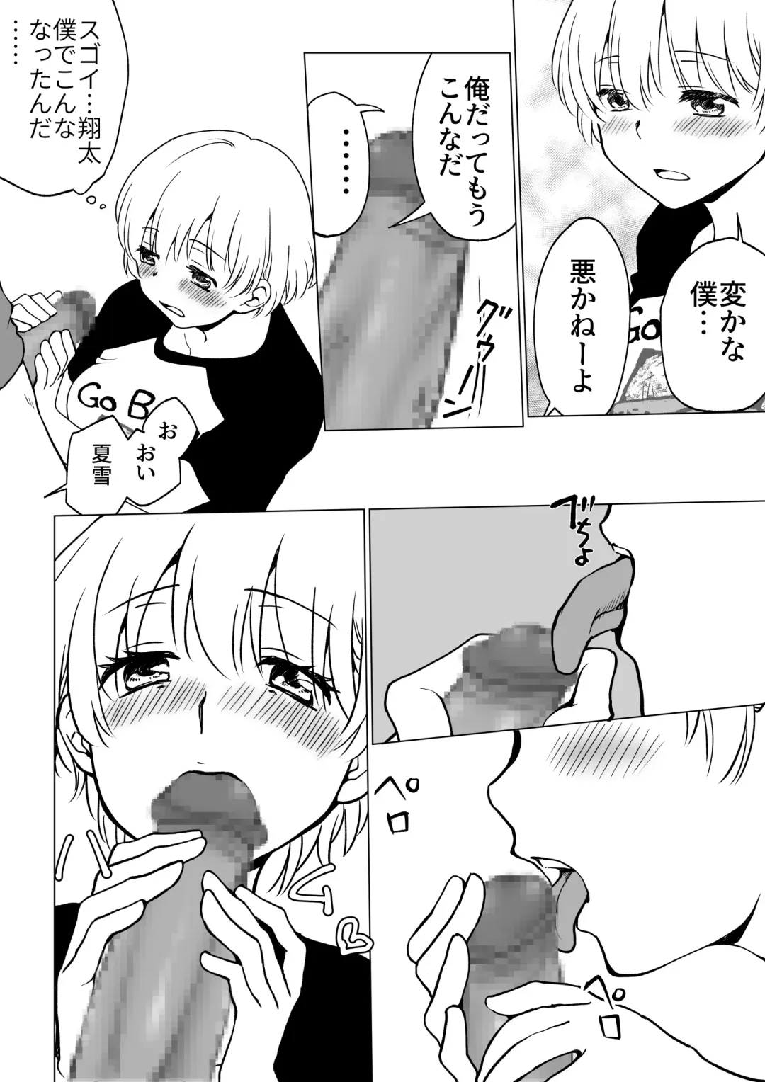 [Hb] 僕が女の子になって幼馴染と3Pした話 Fhentai - Page 32