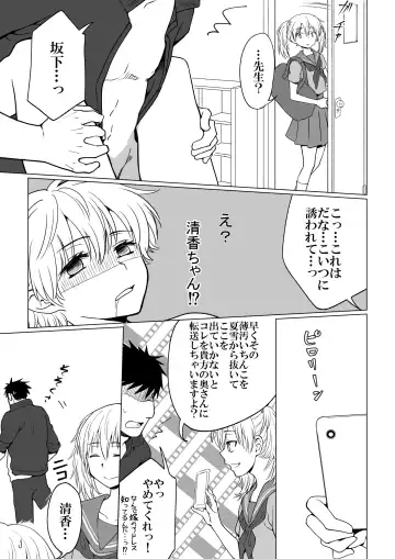 [Hb] 僕が女の子になって幼馴染と3Pした話 Fhentai - Page 21