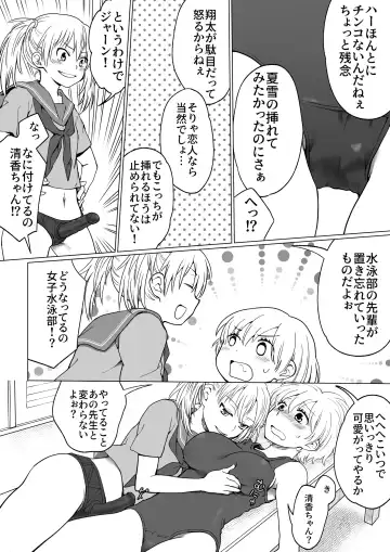 [Hb] 僕が女の子になって幼馴染と3Pした話 Fhentai - Page 23