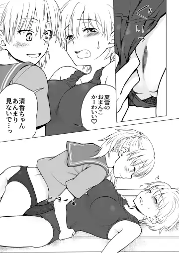 [Hb] 僕が女の子になって幼馴染と3Pした話 Fhentai - Page 25