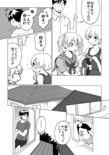[Hb] 僕が女の子になって幼馴染と3Pした話 Fhentai - Page 28