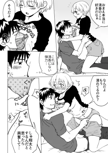 [Hb] 僕が女の子になって幼馴染と3Pした話 Fhentai - Page 31