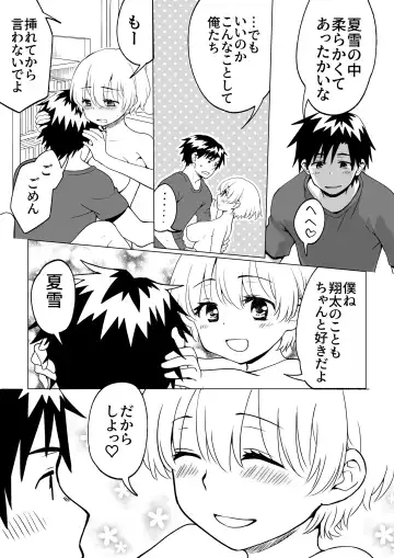 [Hb] 僕が女の子になって幼馴染と3Pした話 Fhentai - Page 35