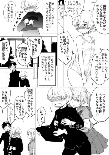 [Hb] 僕が女の子になって幼馴染と3Pした話 Fhentai - Page 4