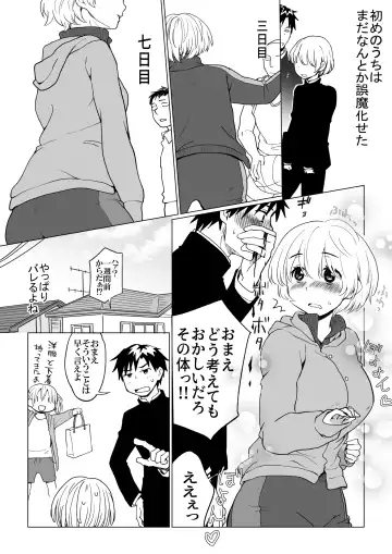 [Hb] 僕が女の子になって幼馴染と3Pした話 Fhentai - Page 5