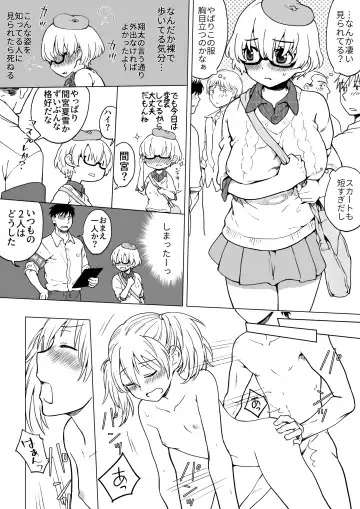 [Hb] 僕が女の子になって幼馴染と3Pした話 Fhentai - Page 8
