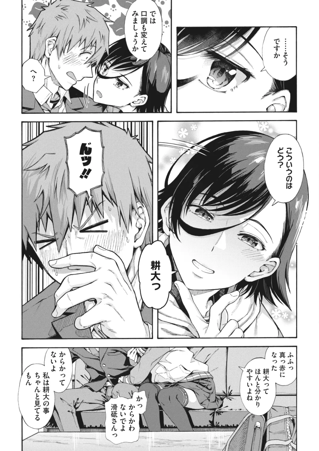 [Kasetsu Makoto] Gakuen Ura Service (Seishun Guidance) 1-6 Fhentai - Page 101