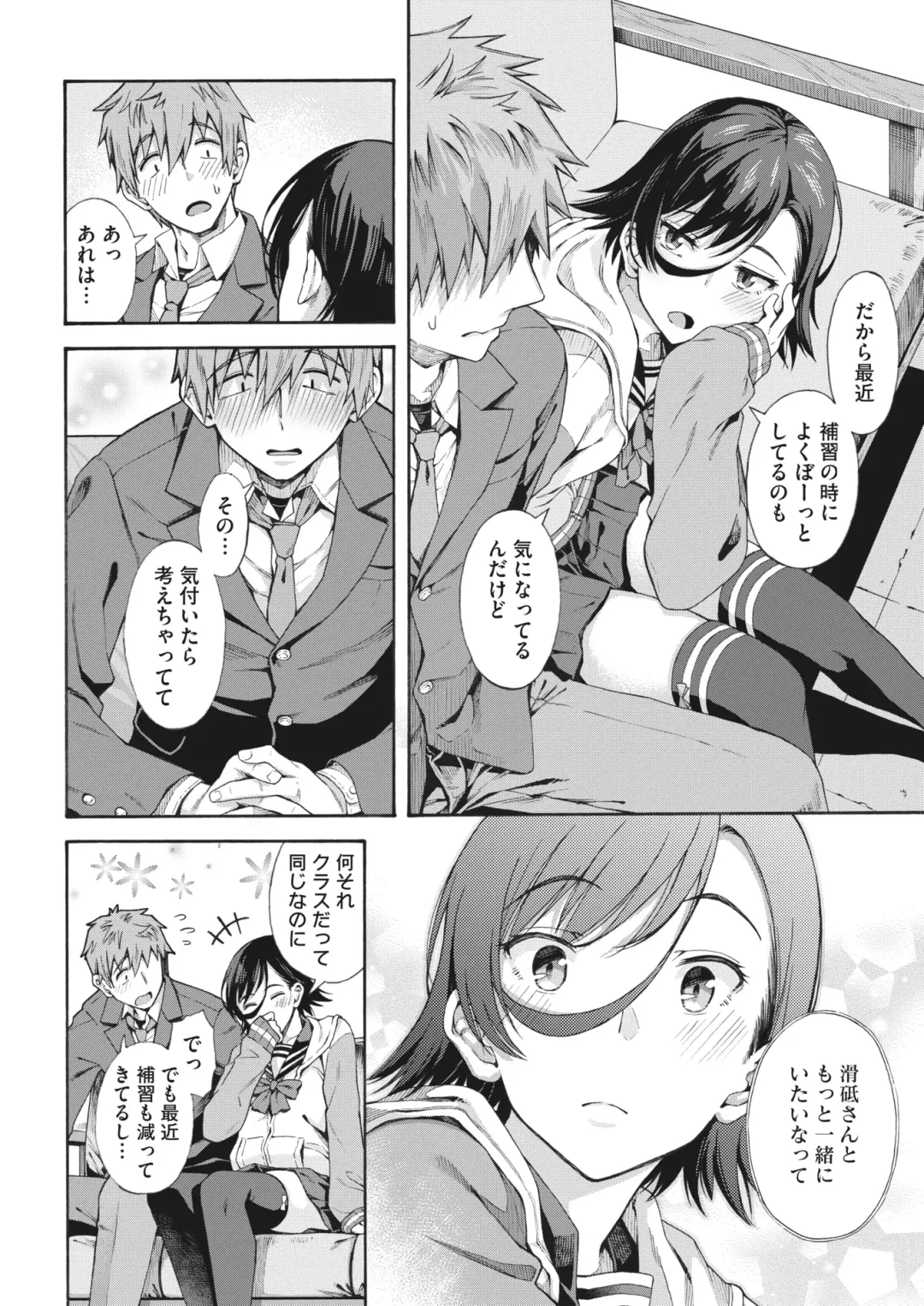 [Kasetsu Makoto] Gakuen Ura Service (Seishun Guidance) 1-6 Fhentai - Page 102