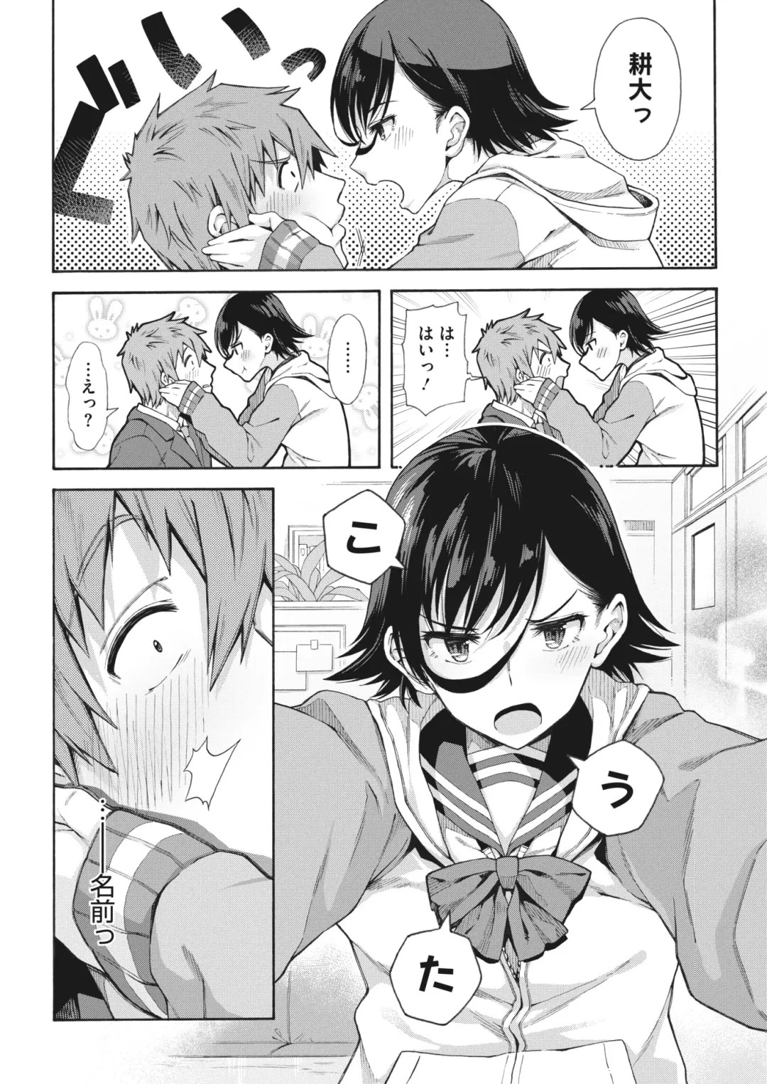 [Kasetsu Makoto] Gakuen Ura Service (Seishun Guidance) 1-6 Fhentai - Page 104
