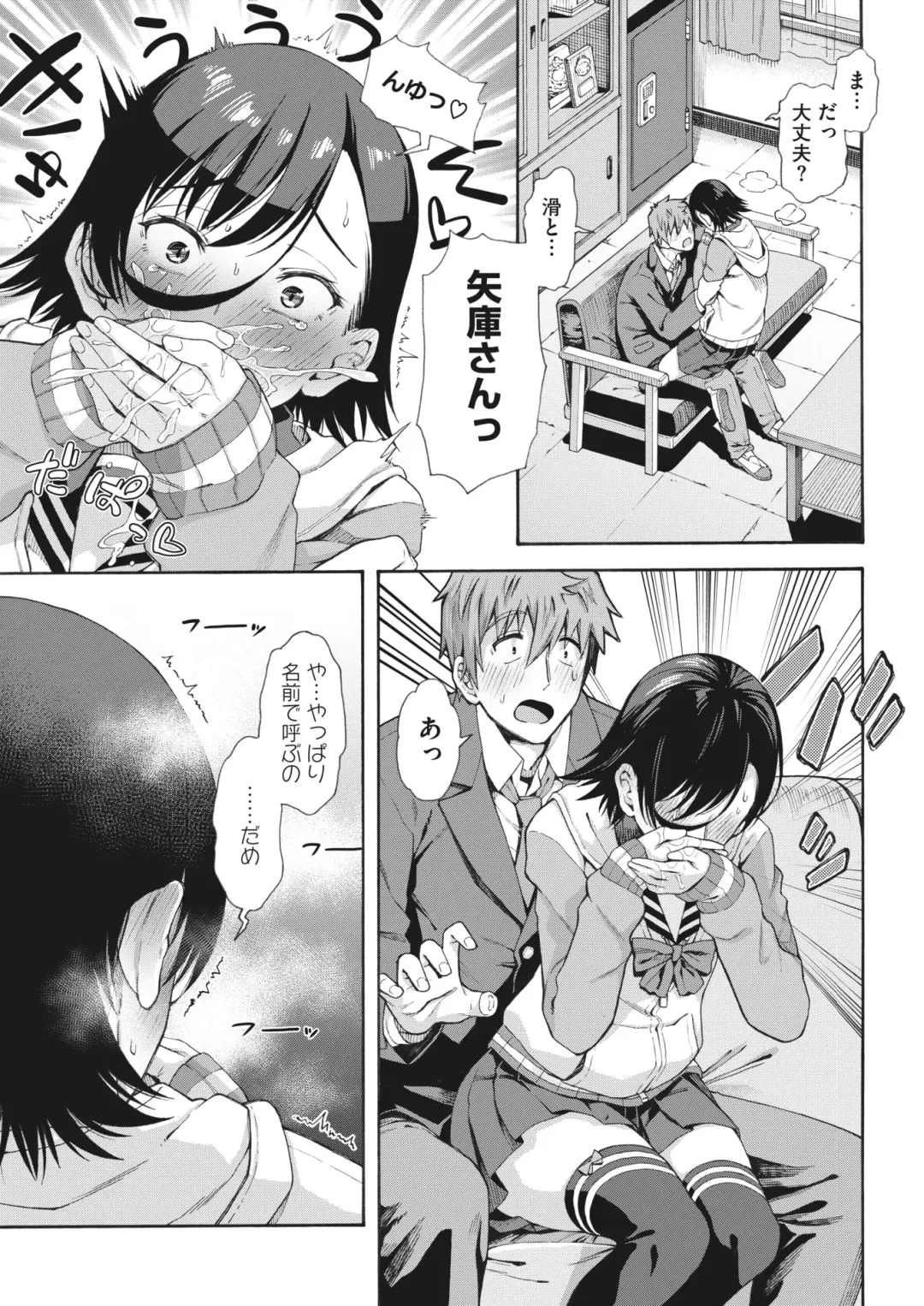 [Kasetsu Makoto] Gakuen Ura Service (Seishun Guidance) 1-6 Fhentai - Page 107