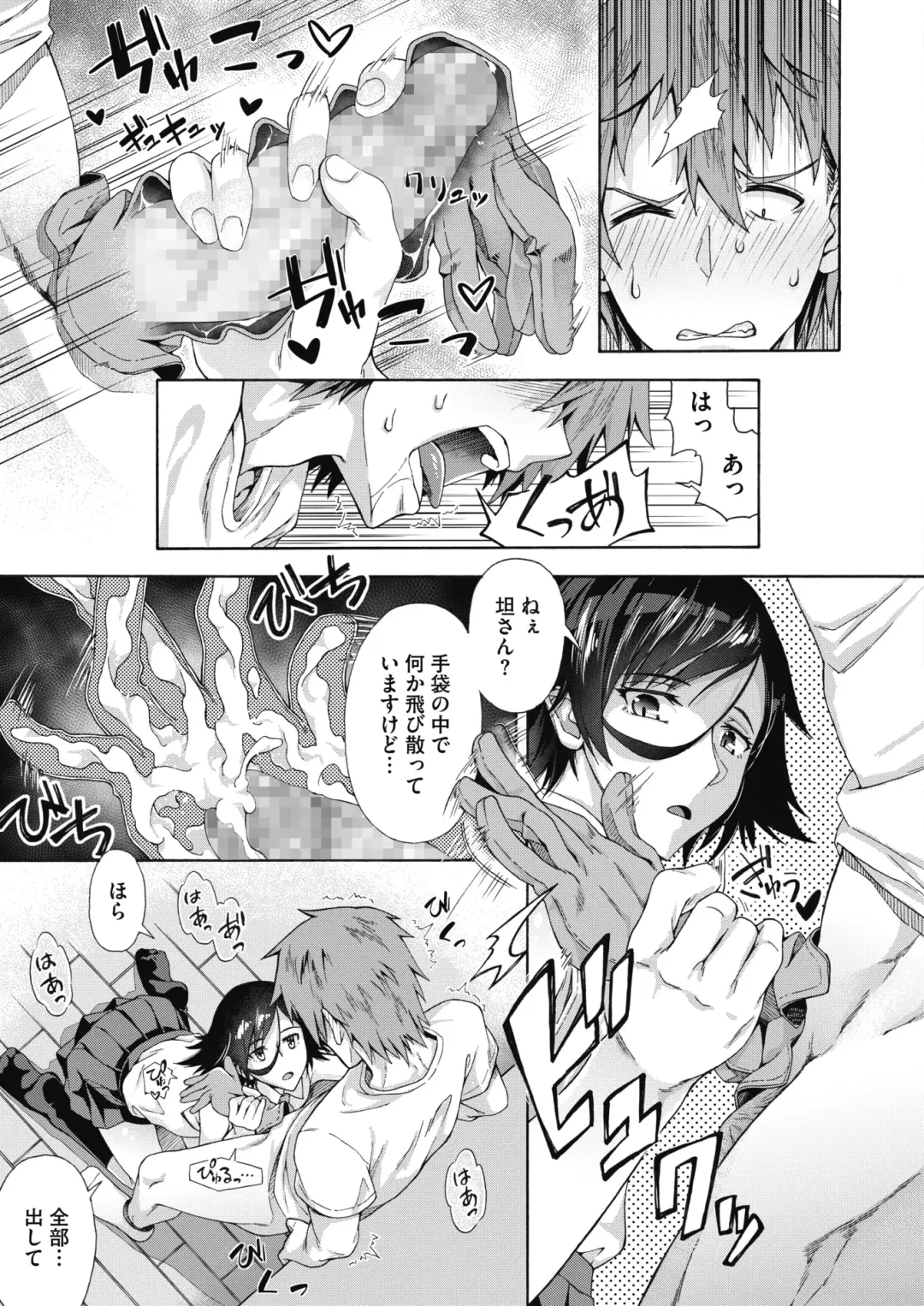 [Kasetsu Makoto] Gakuen Ura Service (Seishun Guidance) 1-6 Fhentai - Page 11