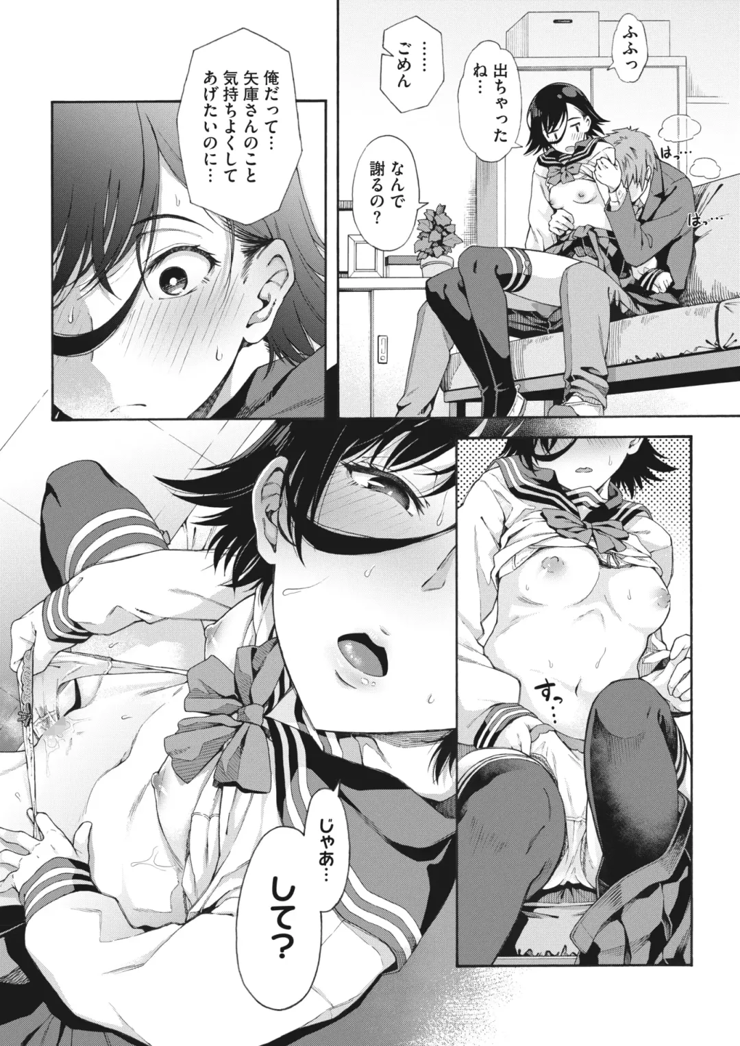 [Kasetsu Makoto] Gakuen Ura Service (Seishun Guidance) 1-6 Fhentai - Page 116