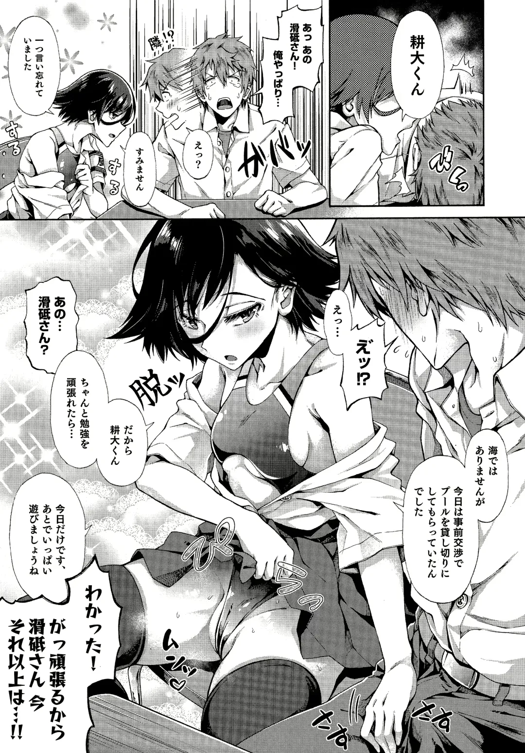 [Kasetsu Makoto] Gakuen Ura Service (Seishun Guidance) 1-6 Fhentai - Page 124