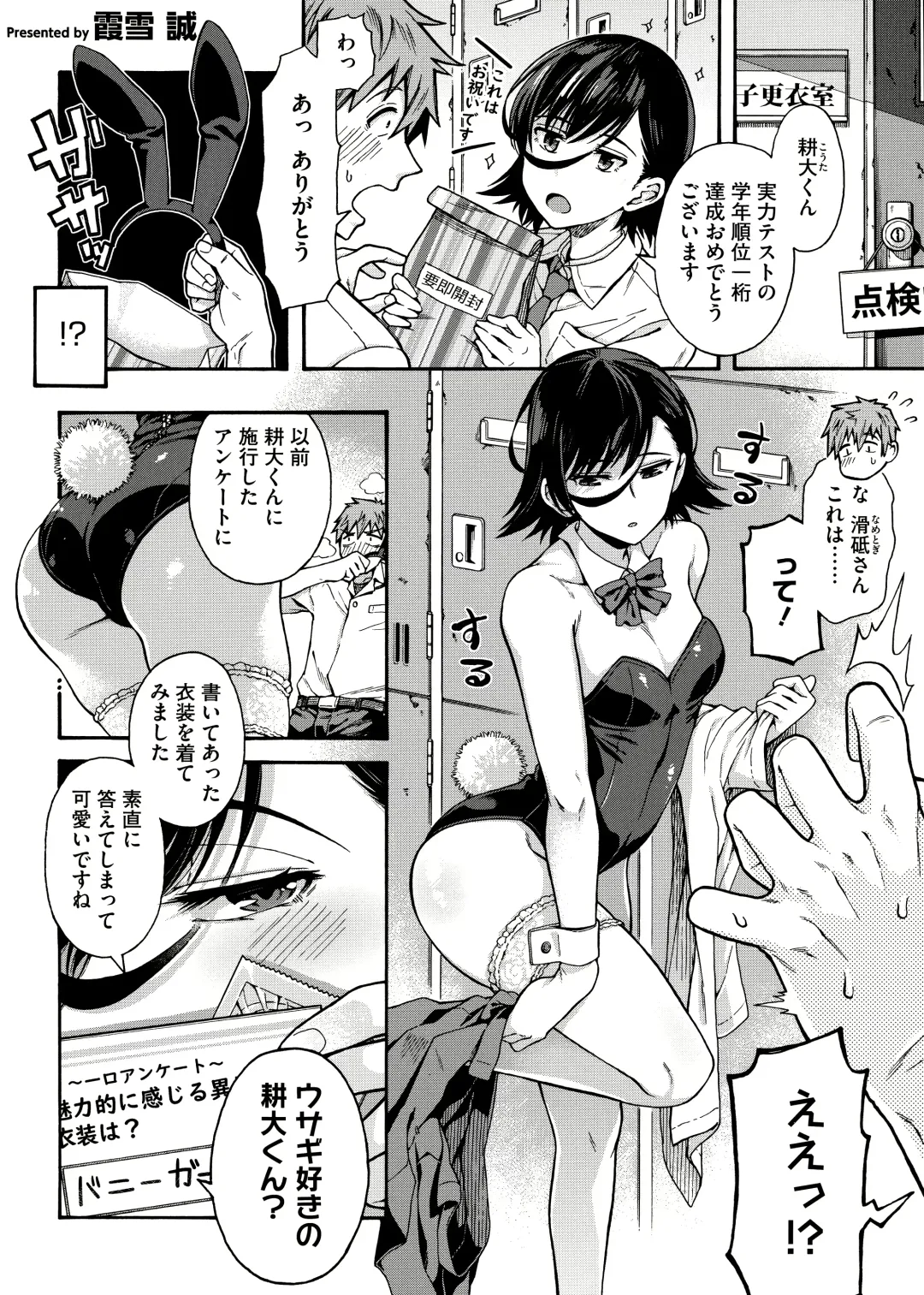 [Kasetsu Makoto] Gakuen Ura Service (Seishun Guidance) 1-6 Fhentai - Page 125
