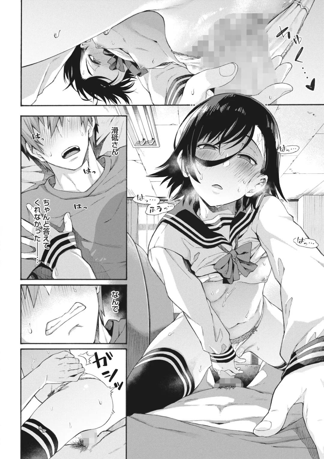 [Kasetsu Makoto] Gakuen Ura Service (Seishun Guidance) 1-6 Fhentai - Page 134