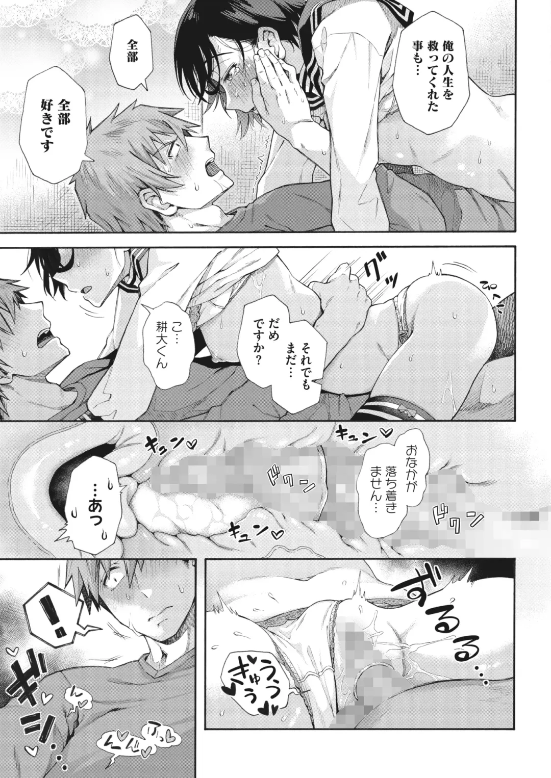 [Kasetsu Makoto] Gakuen Ura Service (Seishun Guidance) 1-6 Fhentai - Page 139